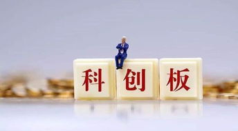 弘君資本解讀科創板紅籌企業財務審計新規 強化披露與合規，護航企業價值發現