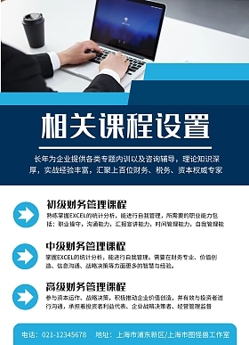 財務技能大賽 以賽促學，賦能財務咨詢新篇章